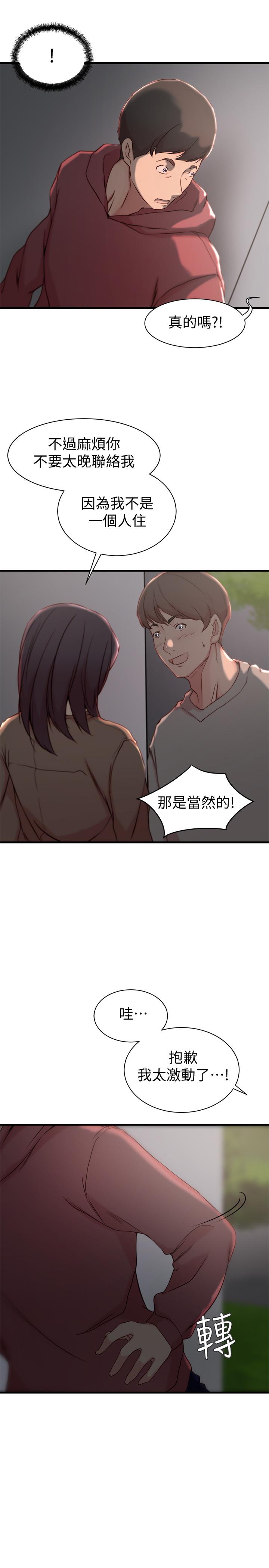 11P - 老婆的姊姊