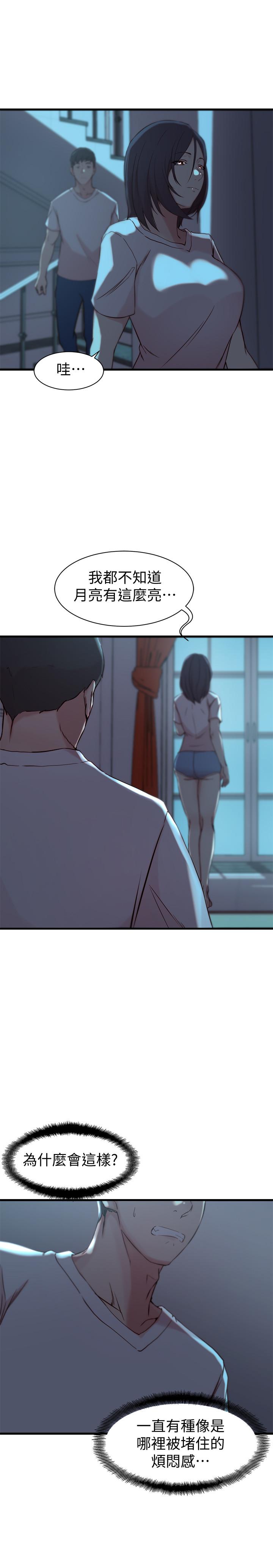 21P - 老婆的姊姊