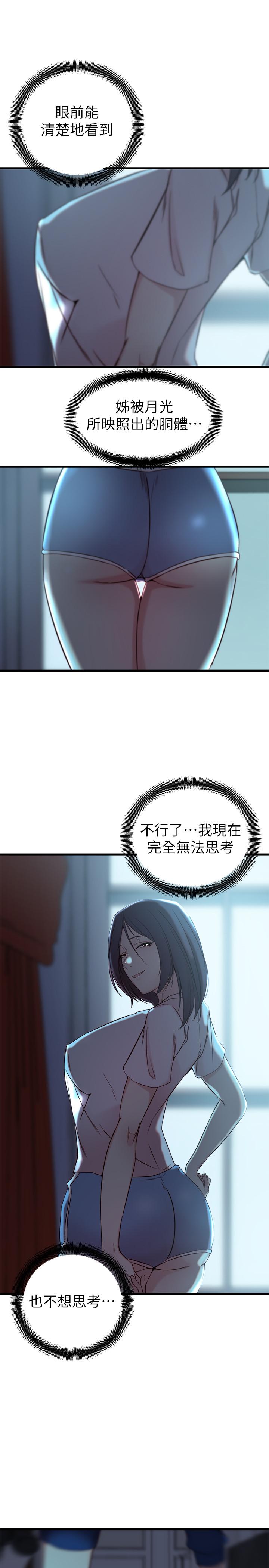 22P - 老婆的姊姊