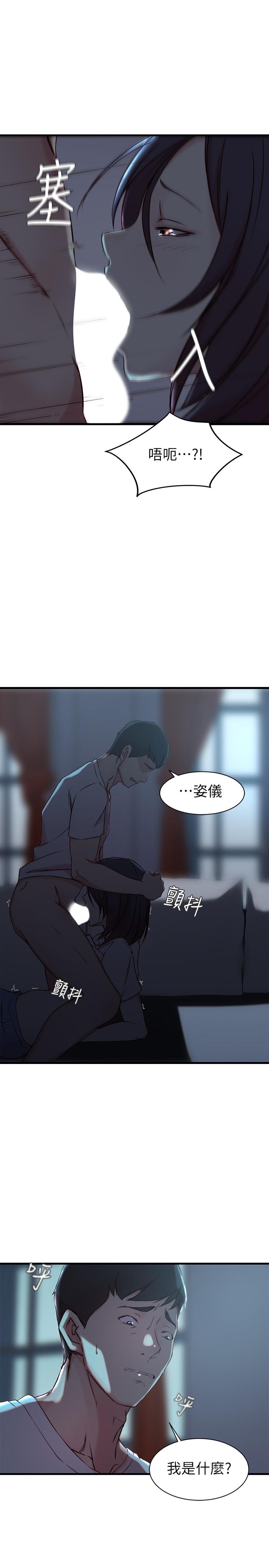 30P - 老婆的姊姊