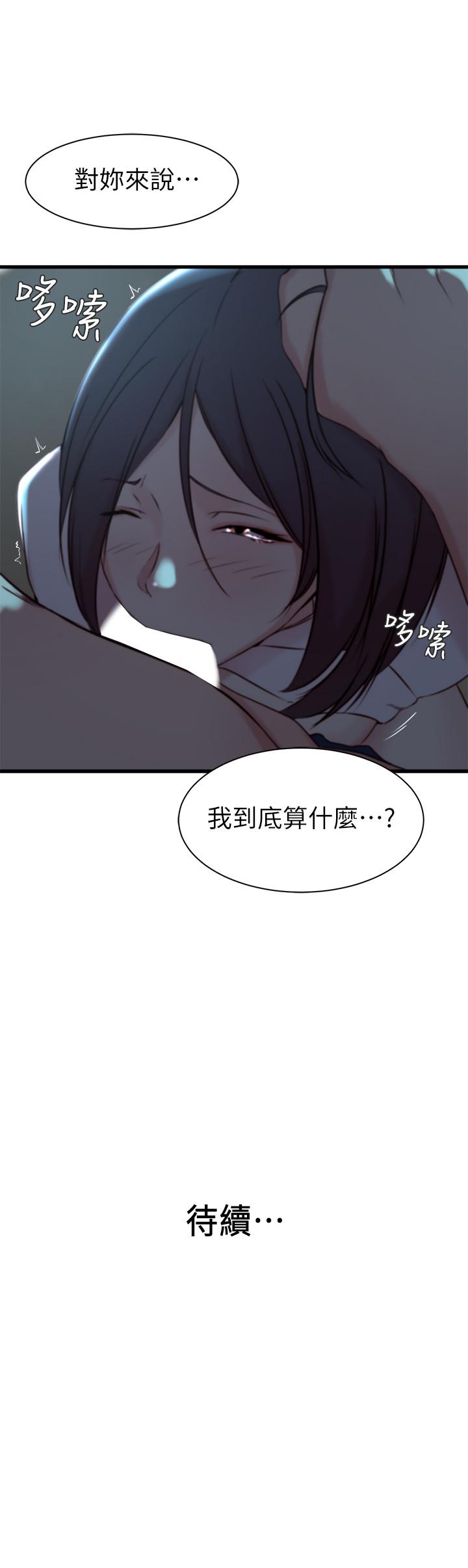 31P - 老婆的姊姊