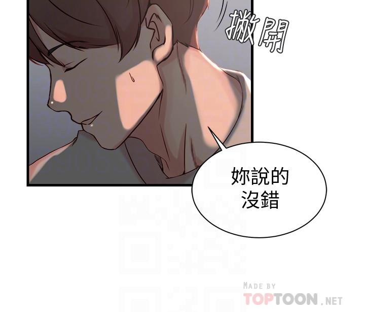 6P - 老婆的姊姊