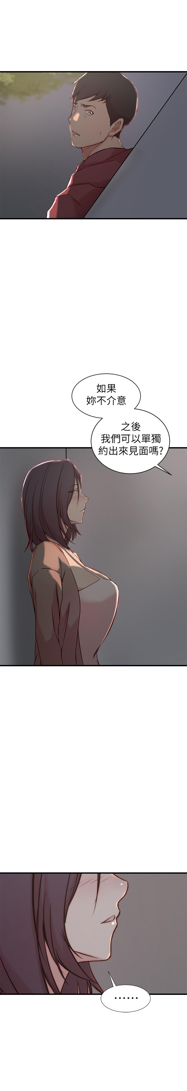 9P - 老婆的姊姊