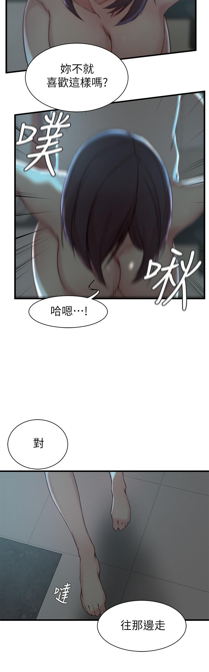 15P - 老婆的姊姊