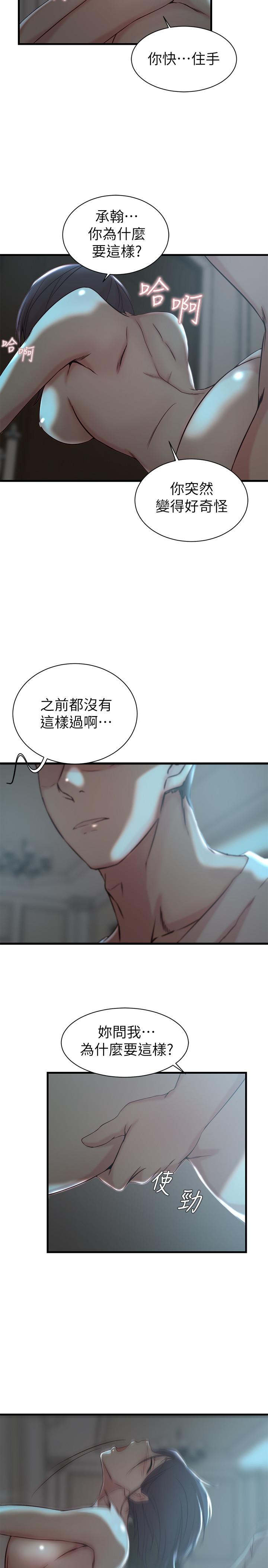 17P - 老婆的姊姊