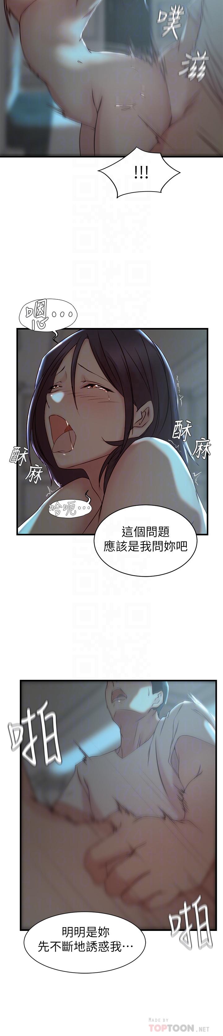 18P - 老婆的姊姊