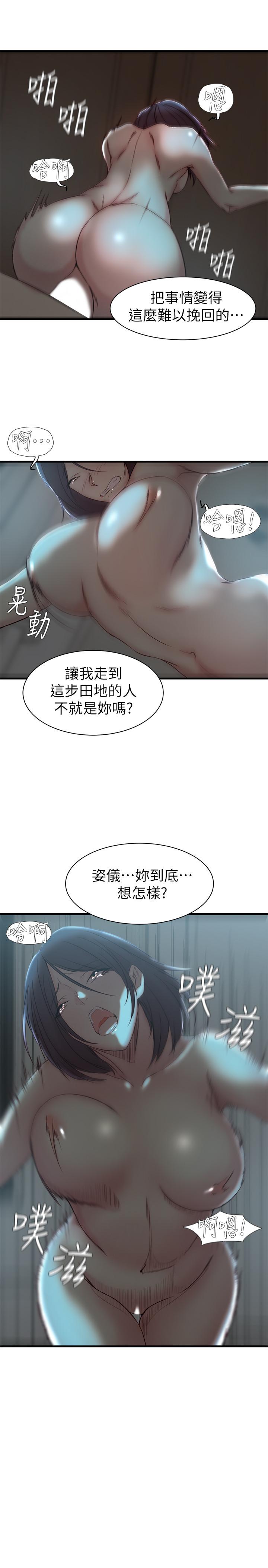 19P - 老婆的姊姊