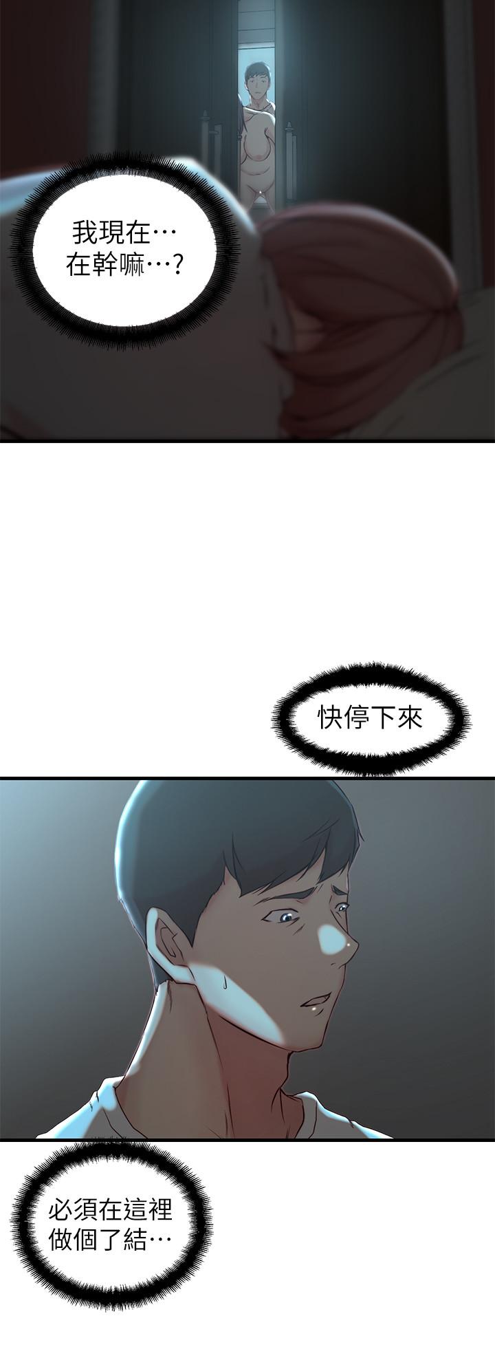 21P - 老婆的姊姊
