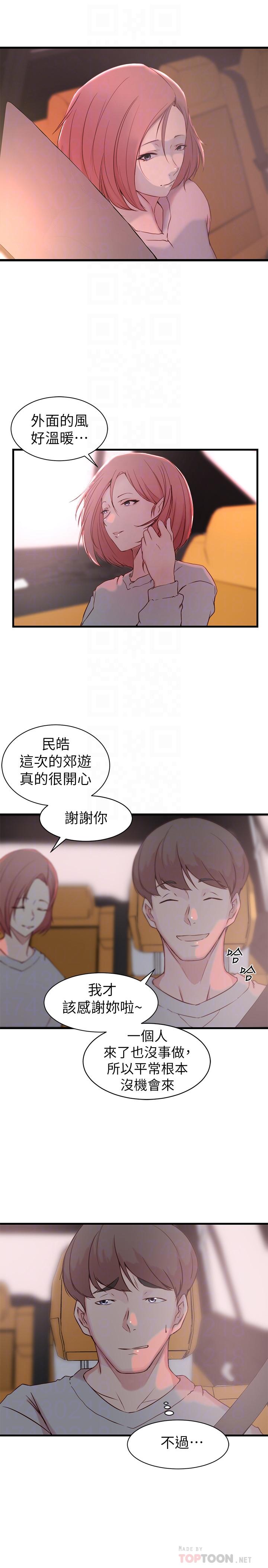 10P - 老婆的姊姊