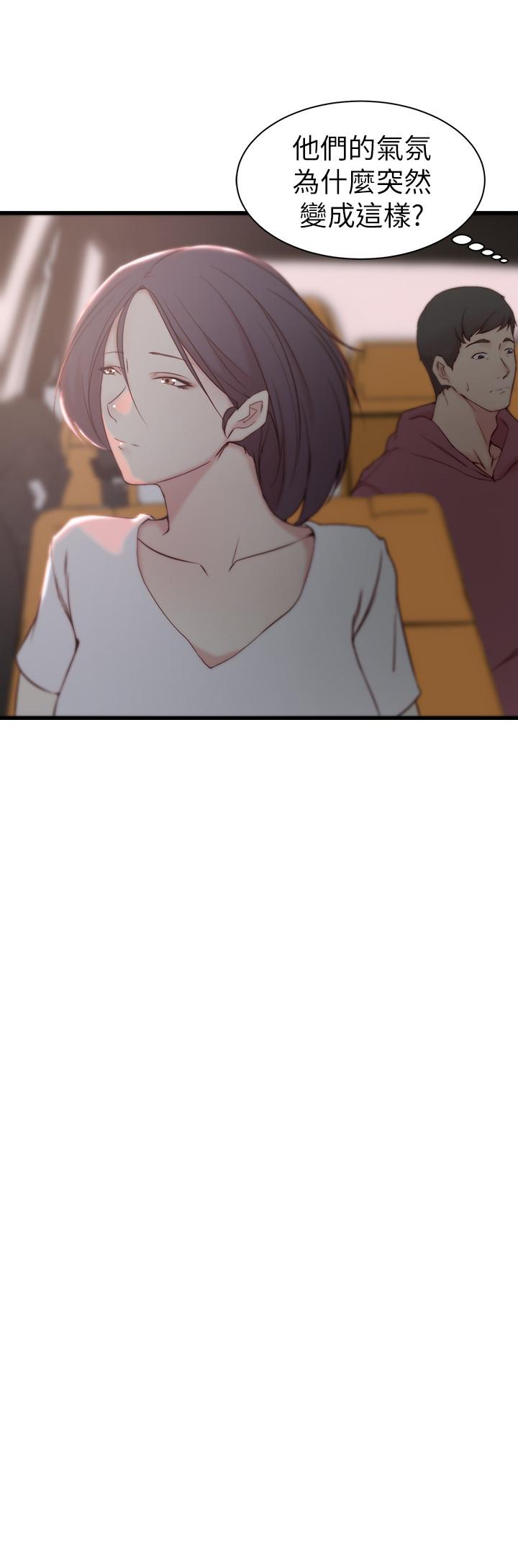 11P - 老婆的姊姊