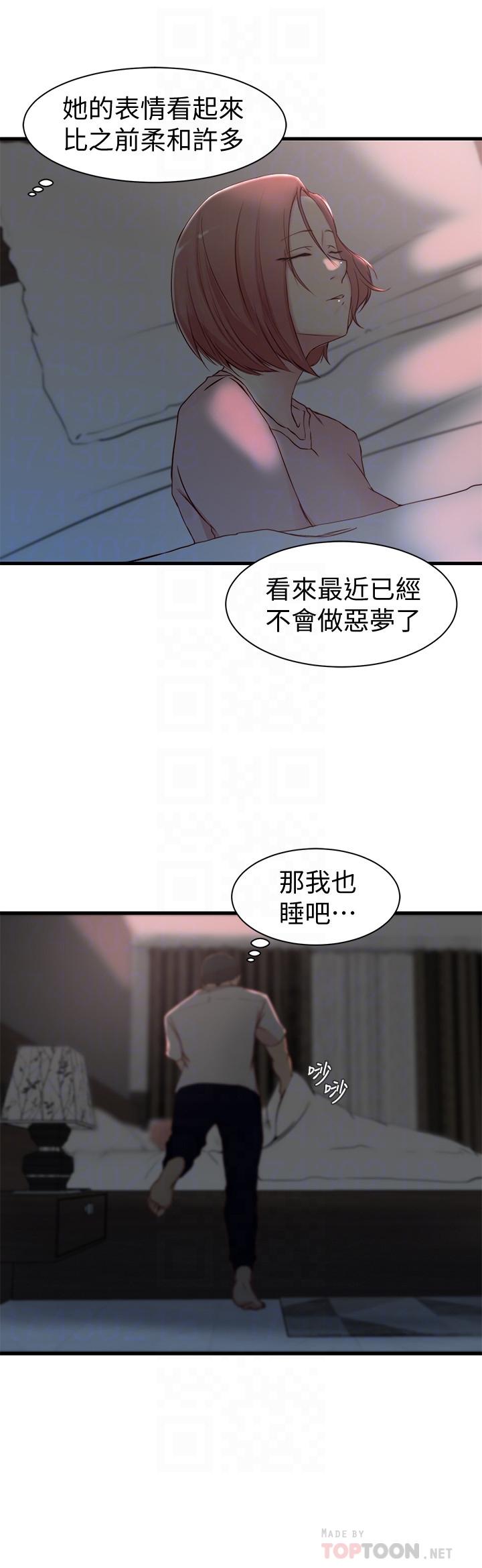14P - 老婆的姊姊
