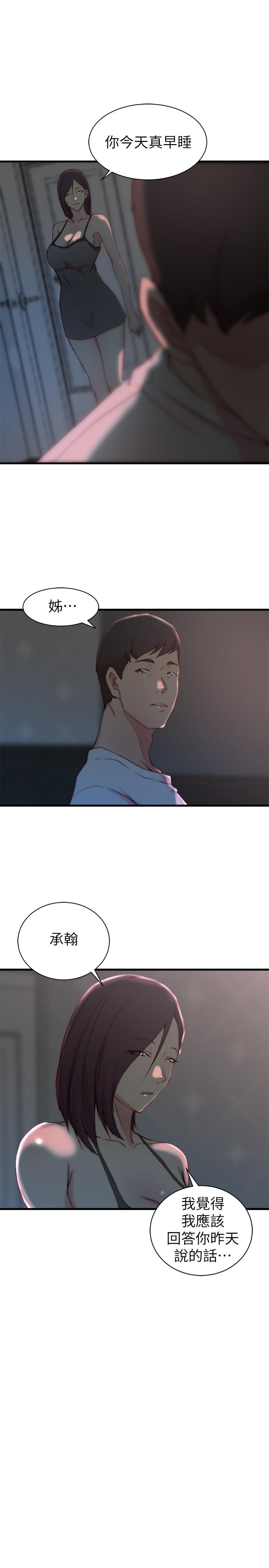 15P - 老婆的姊姊