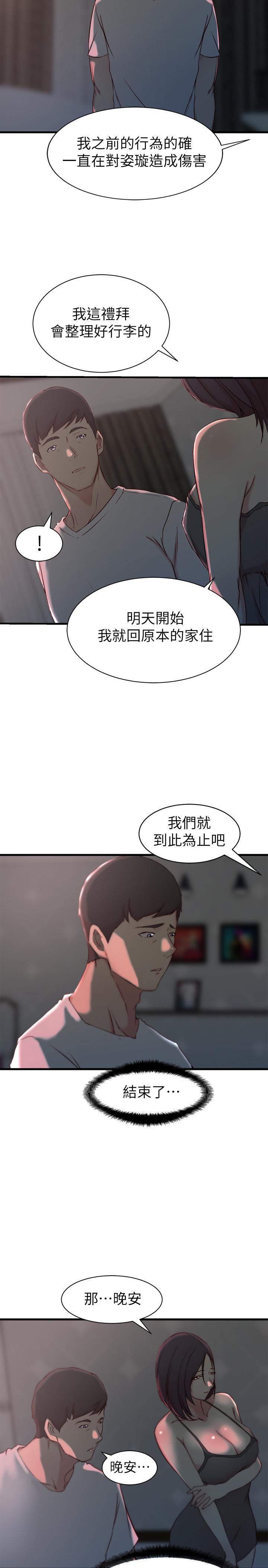 17P - 老婆的姊姊