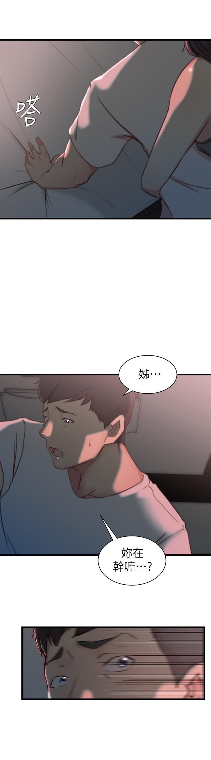 21P - 老婆的姊姊