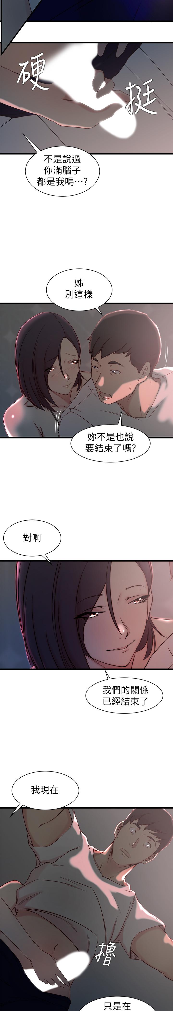 23P - 老婆的姊姊
