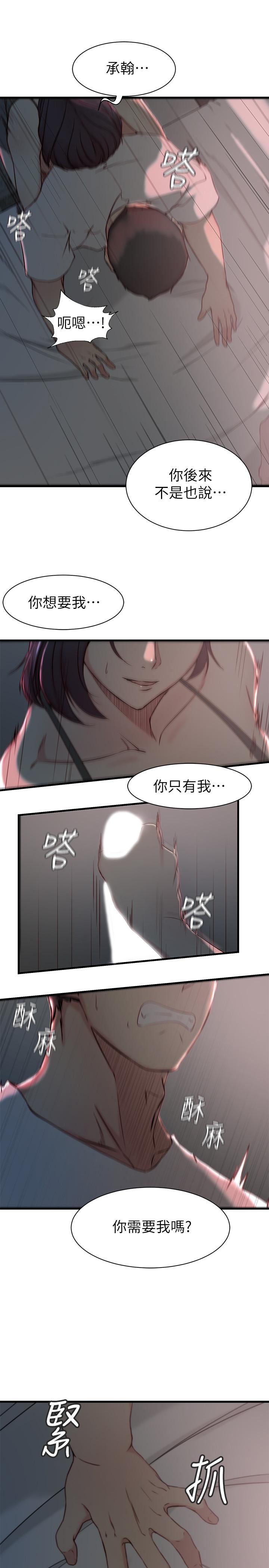 25P - 老婆的姊姊