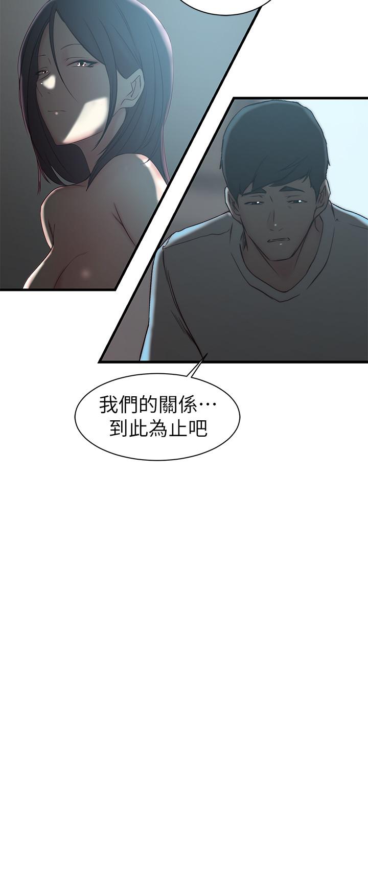3P - 老婆的姊姊