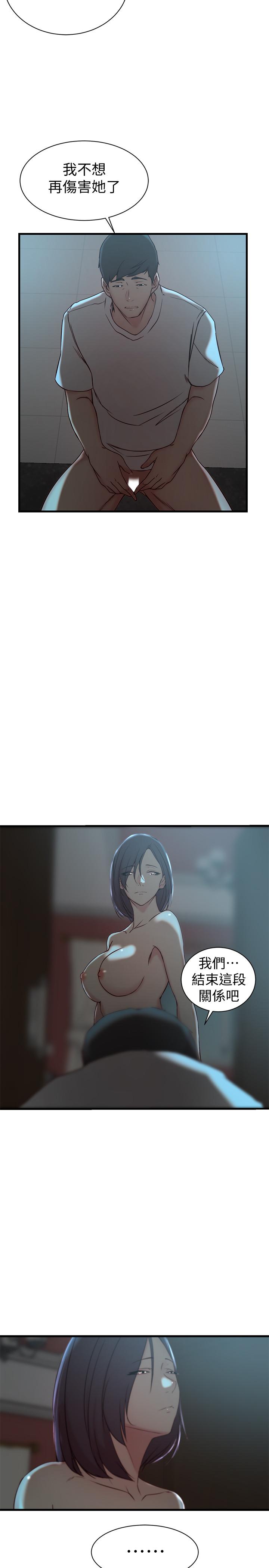 5P - 老婆的姊姊