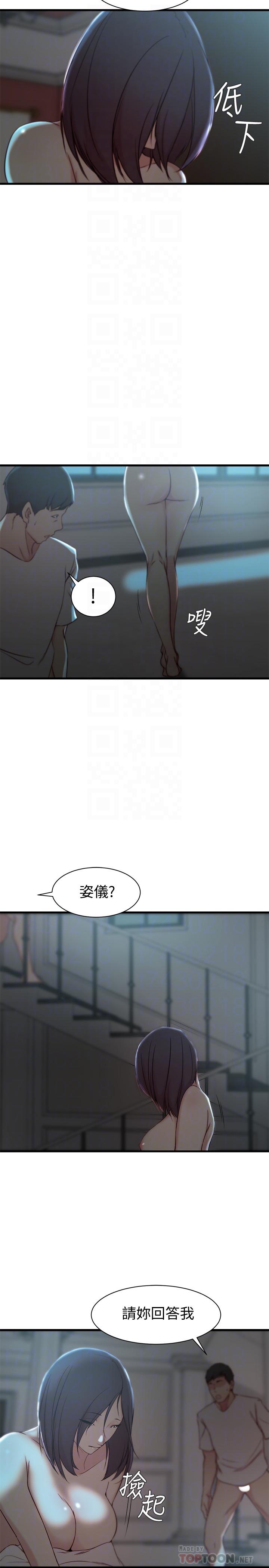 6P - 老婆的姊姊