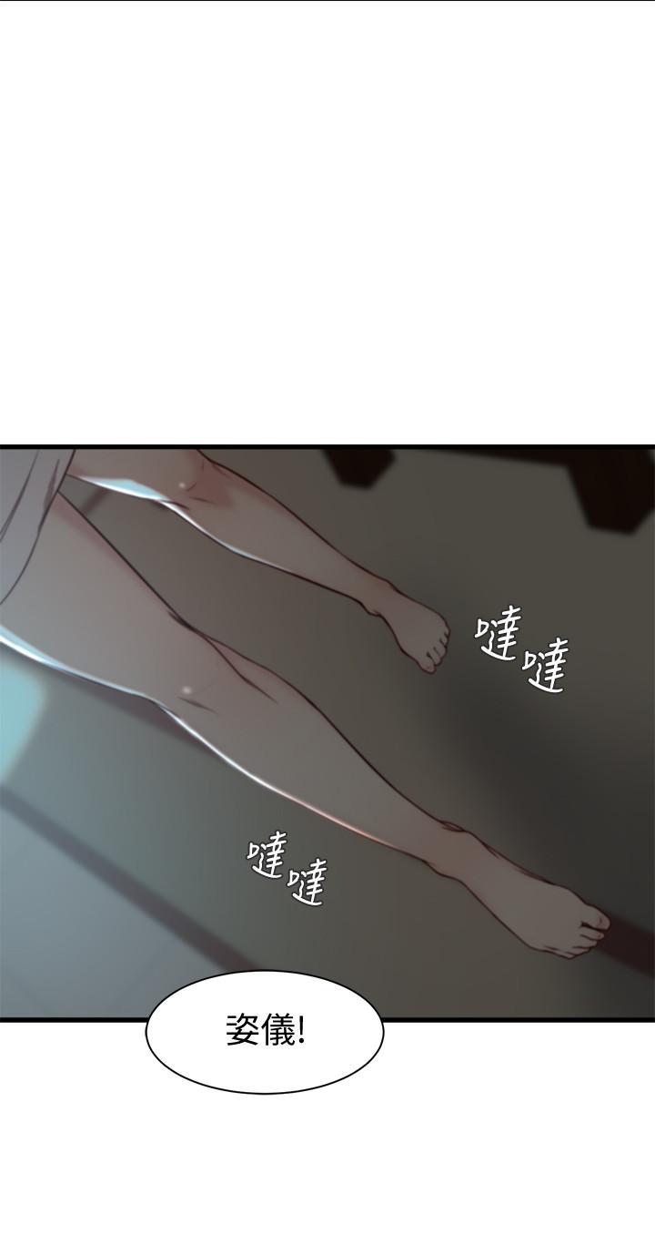 7P - 老婆的姊姊
