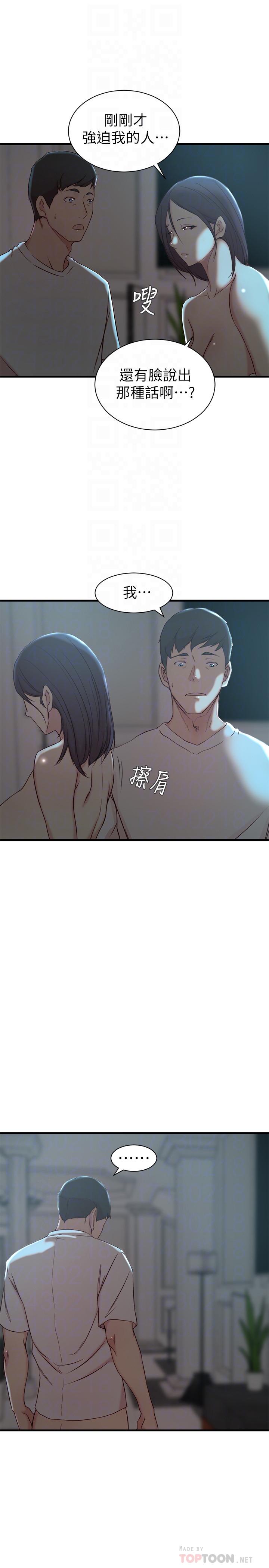 8P - 老婆的姊姊
