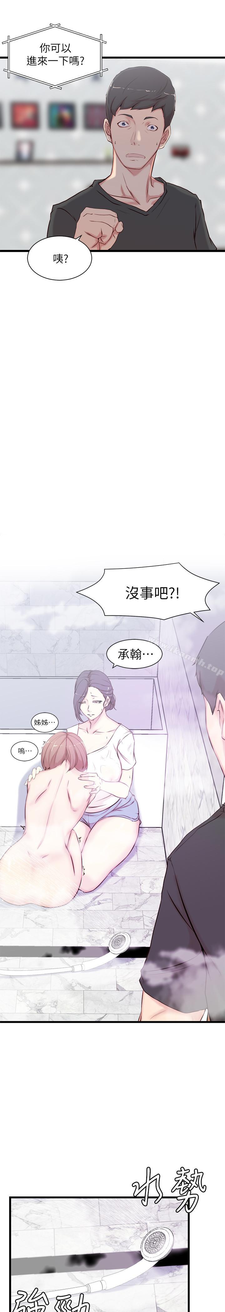 11P - 老婆的姊姊