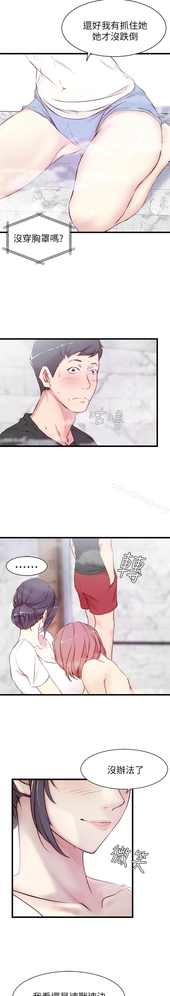 13P - 老婆的姊姊