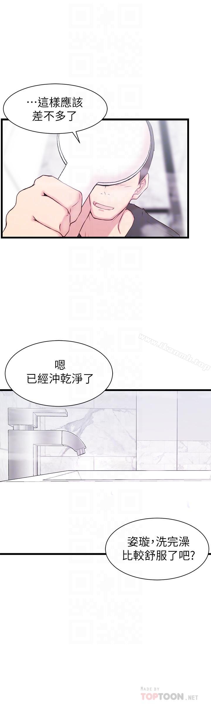 18P - 老婆的姊姊