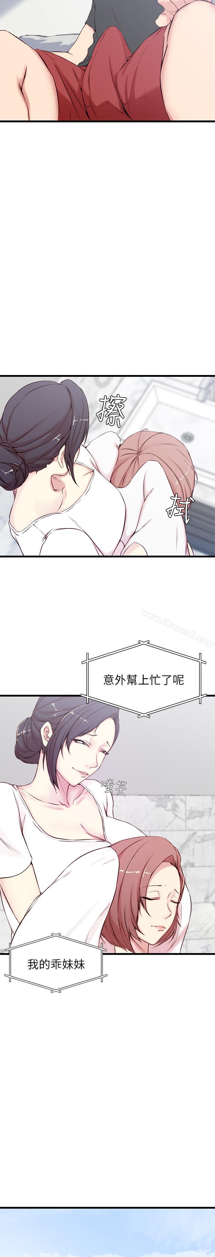 21P - 老婆的姊姊