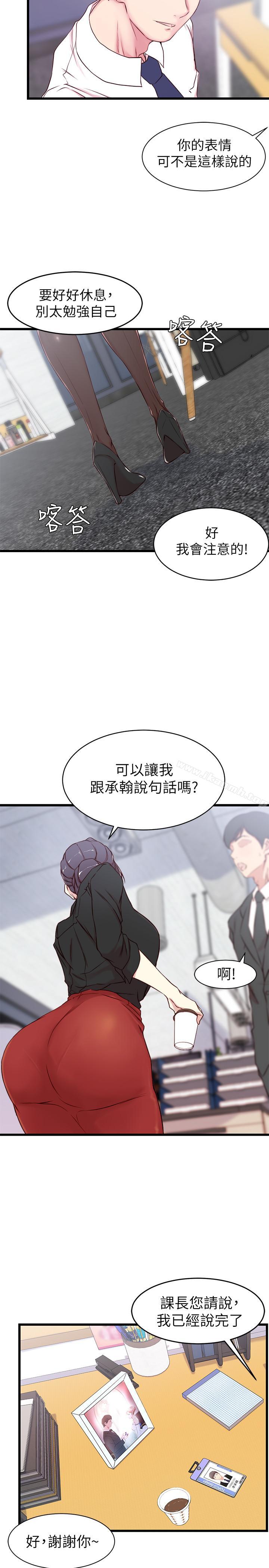 24P - 老婆的姊姊