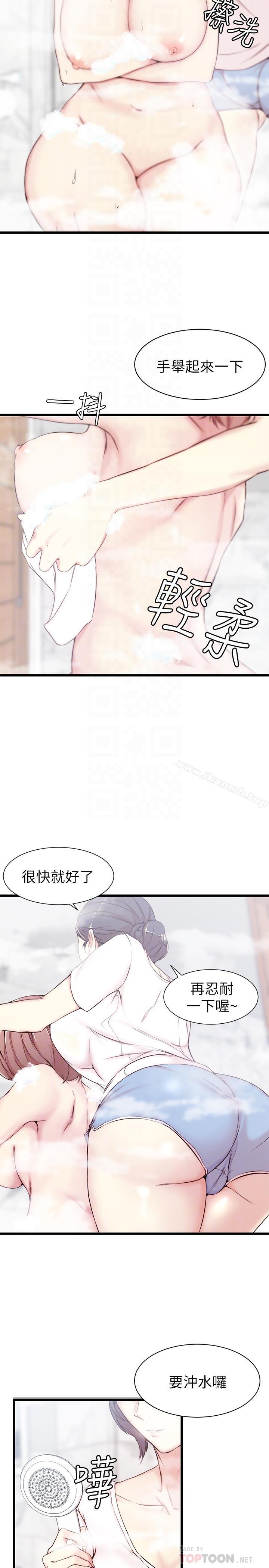8P - 老婆的姊姊