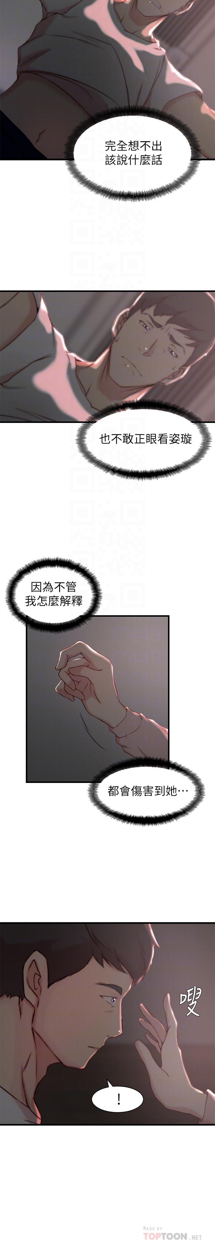 10P - 老婆的姊姊