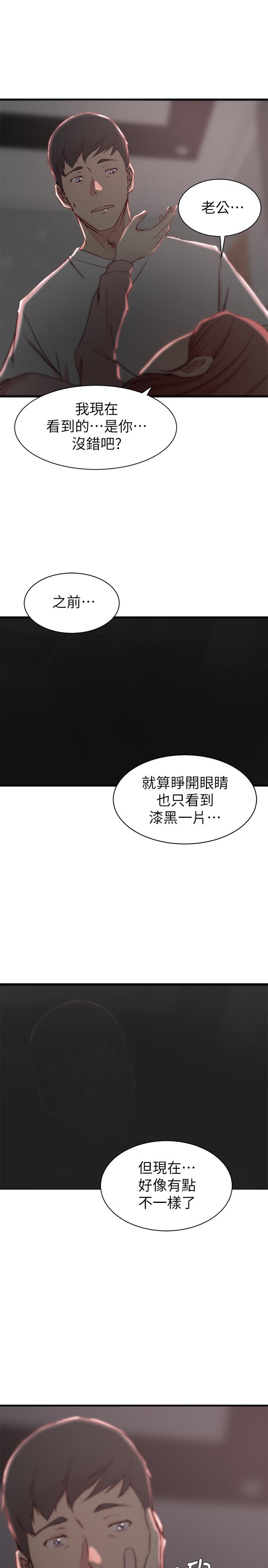 11P - 老婆的姊姊