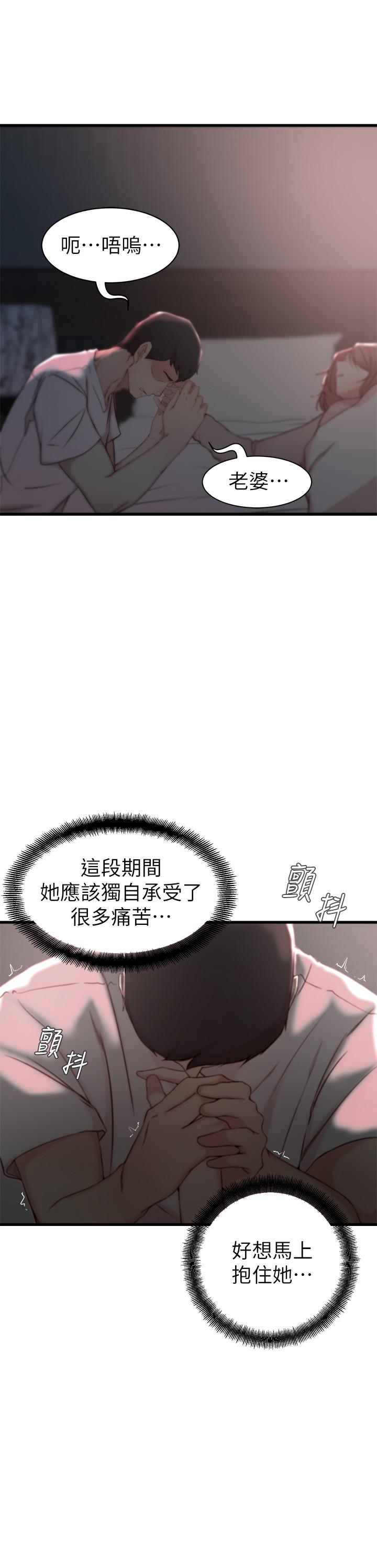 13P - 老婆的姊姊