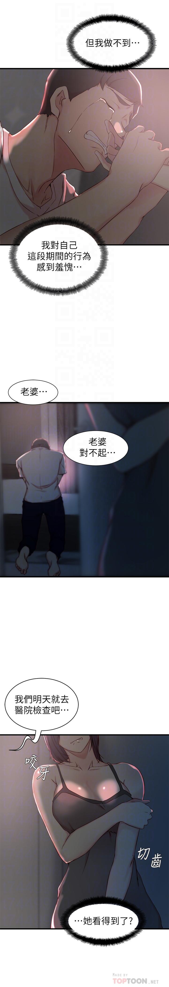 14P - 老婆的姊姊