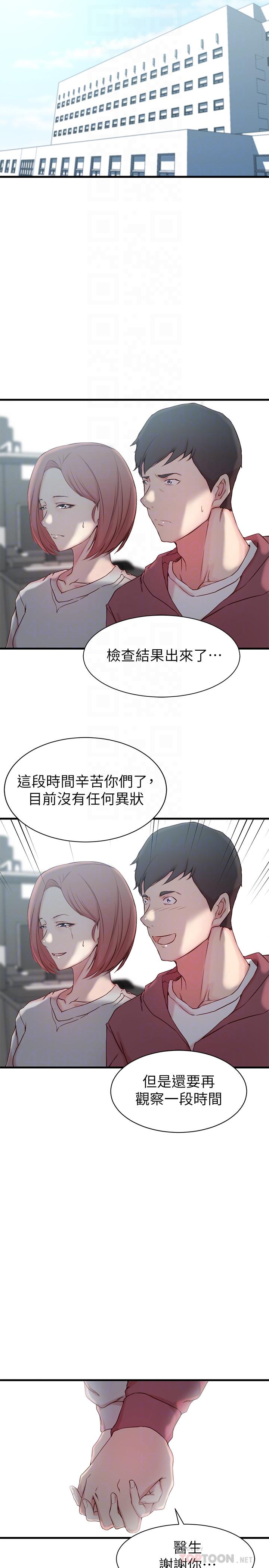 16P - 老婆的姊姊