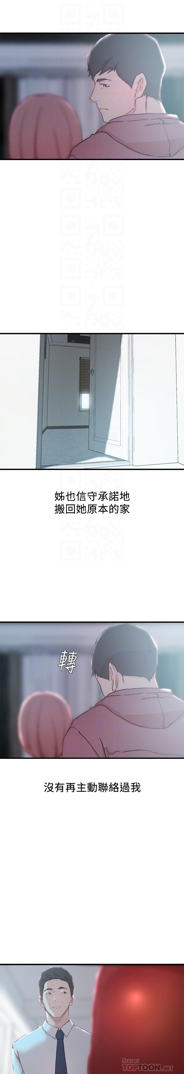 18P - 老婆的姊姊