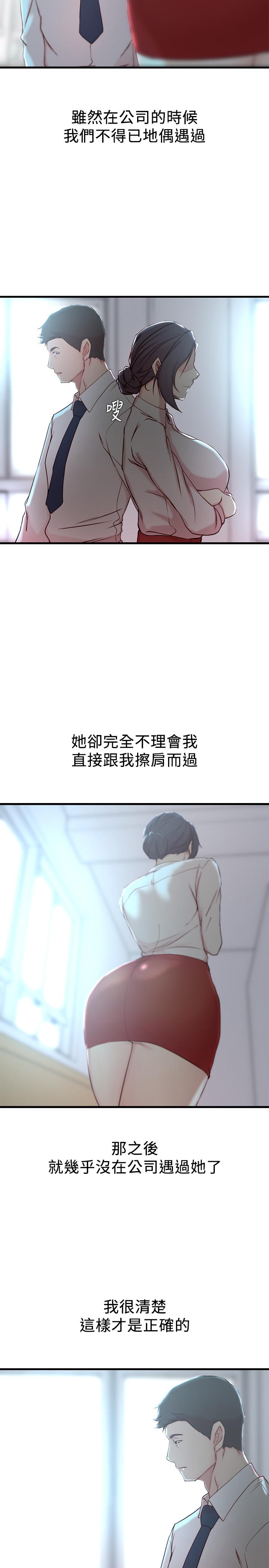 19P - 老婆的姊姊