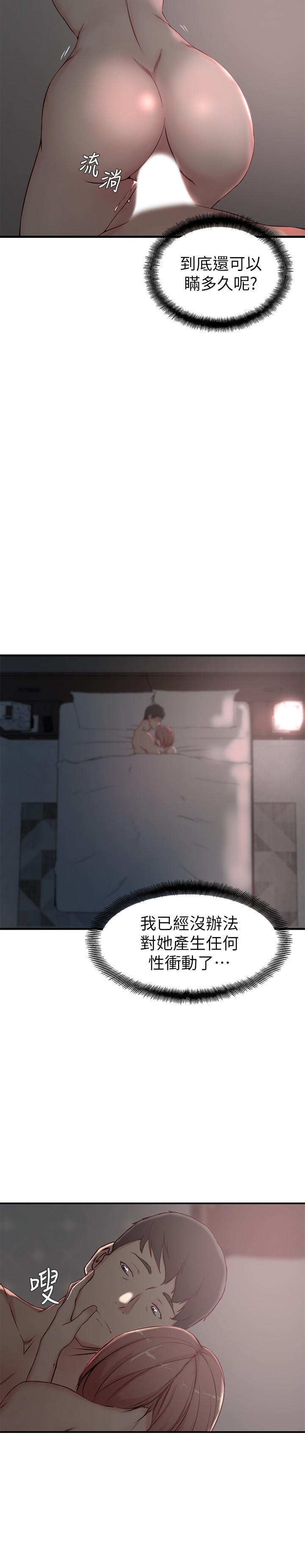 27P - 老婆的姊姊
