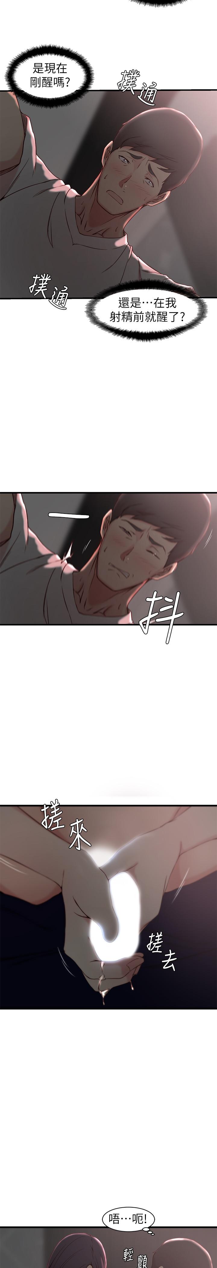 5P - 老婆的姊姊