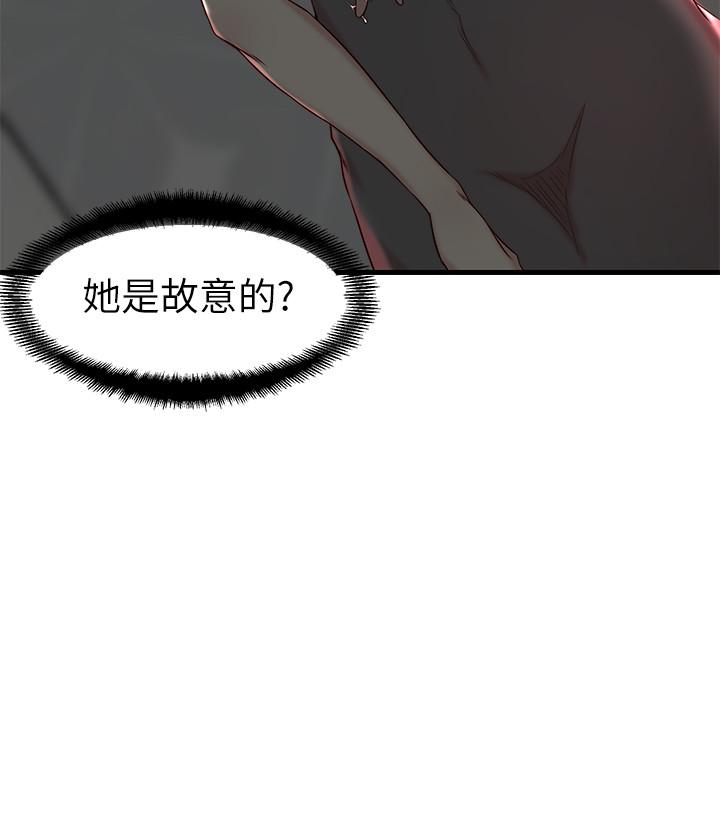 7P - 老婆的姊姊