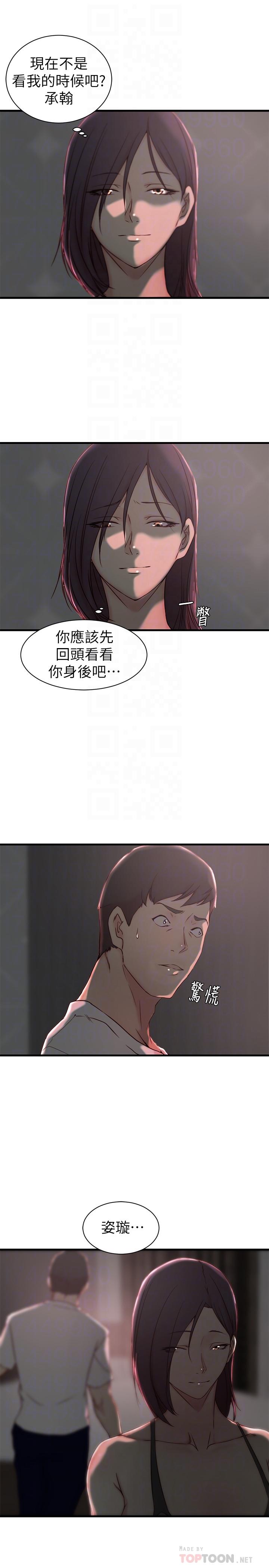 8P - 老婆的姊姊