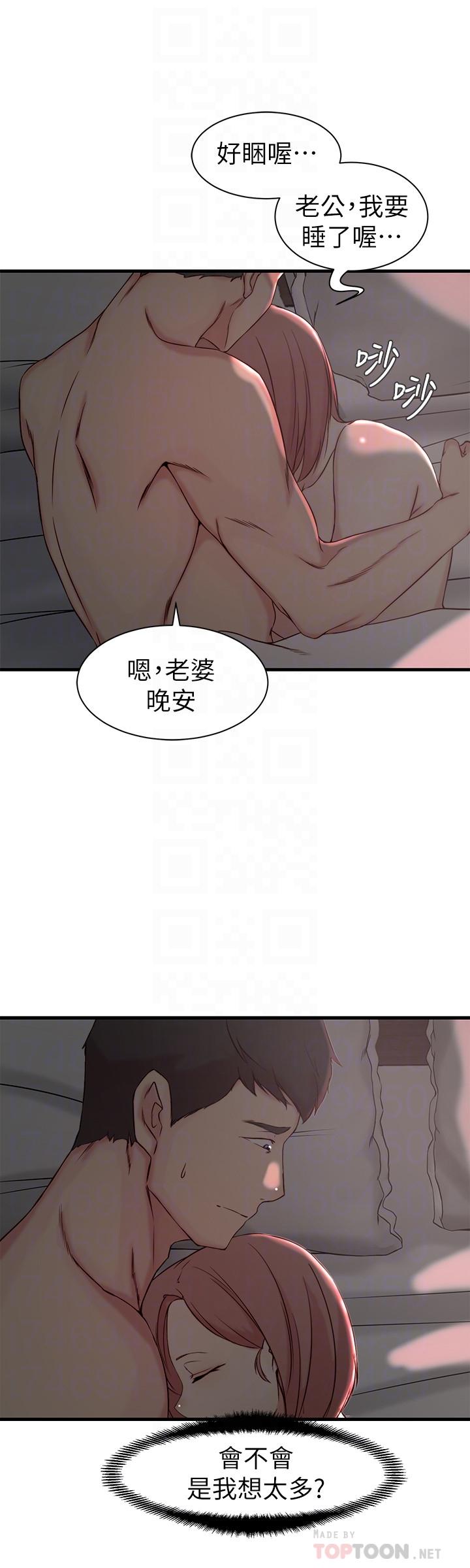 10P - 老婆的姊姊