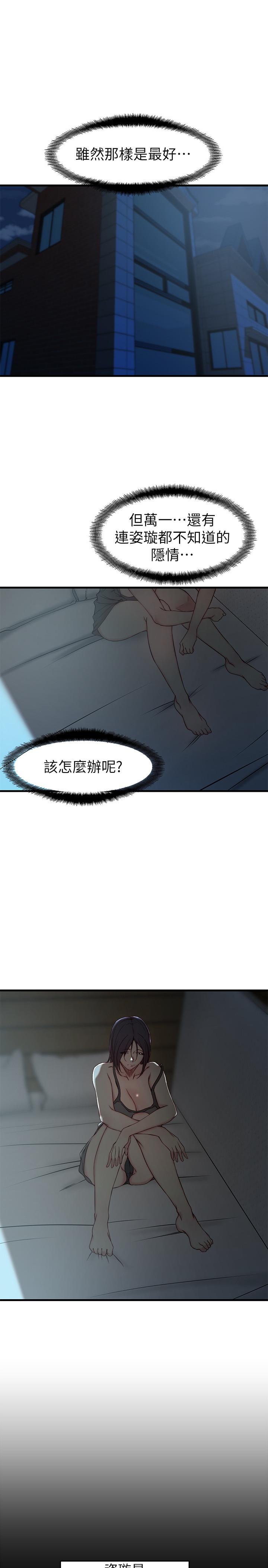 11P - 老婆的姊姊