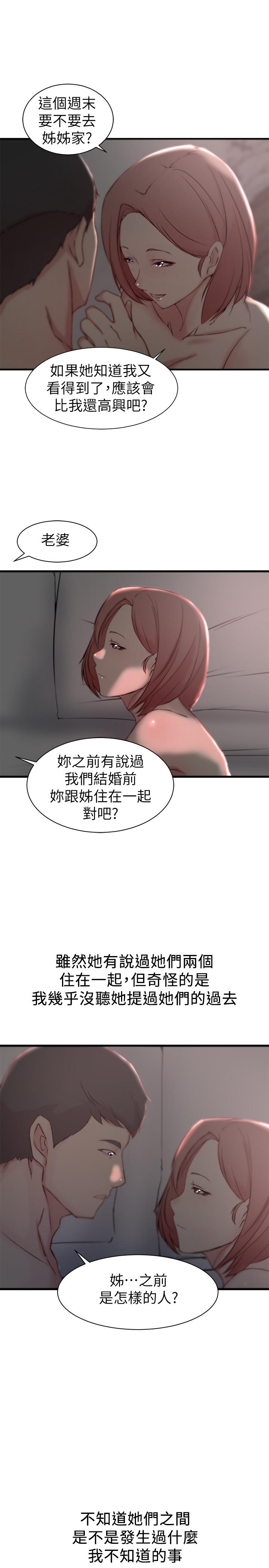 1P - 老婆的姊姊