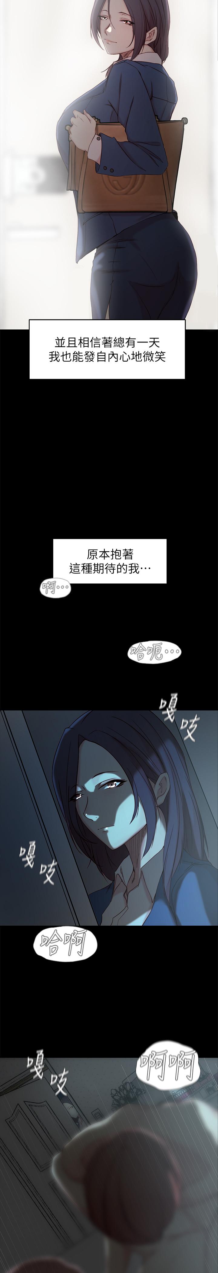 13P - 老婆的姊姊