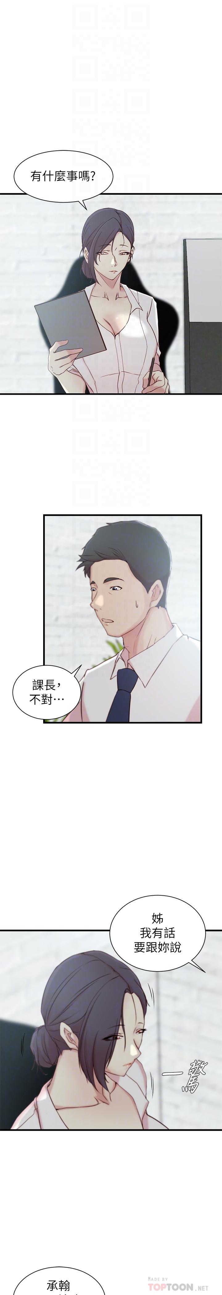 18P - 老婆的姊姊