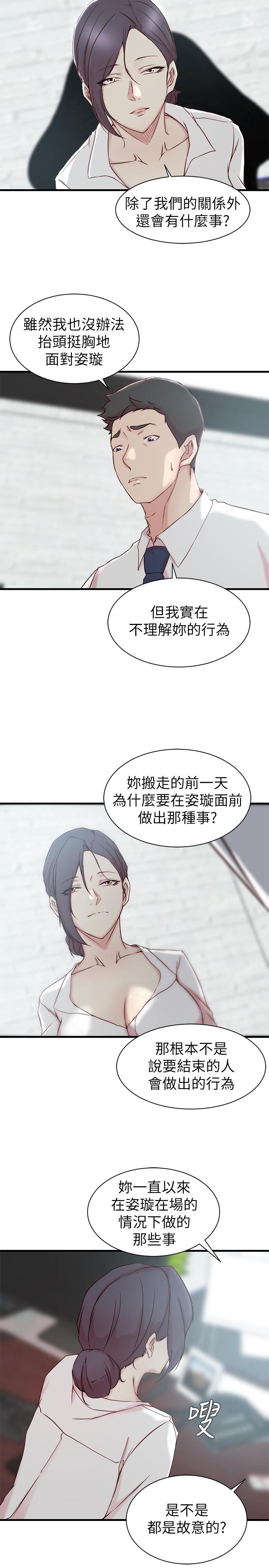 20P - 老婆的姊姊