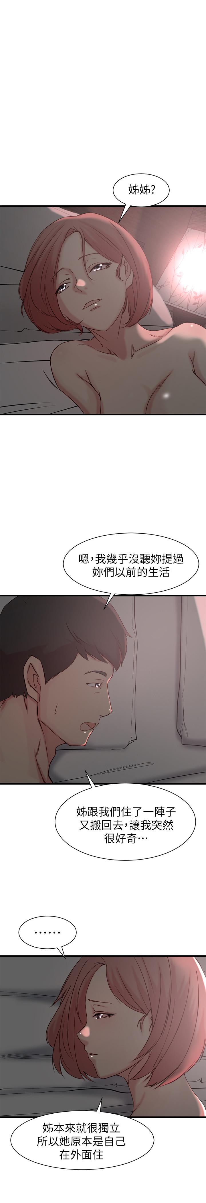 3P - 老婆的姊姊