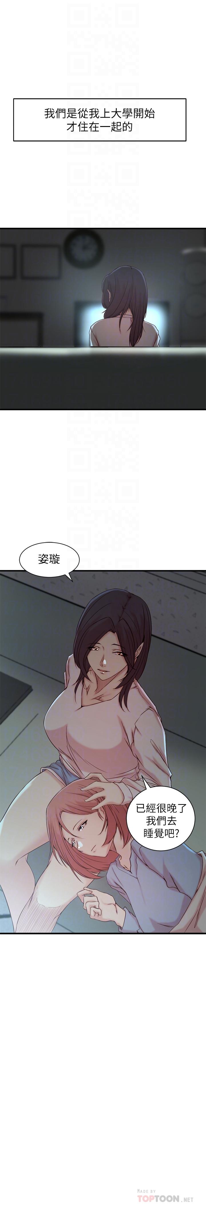 4P - 老婆的姊姊